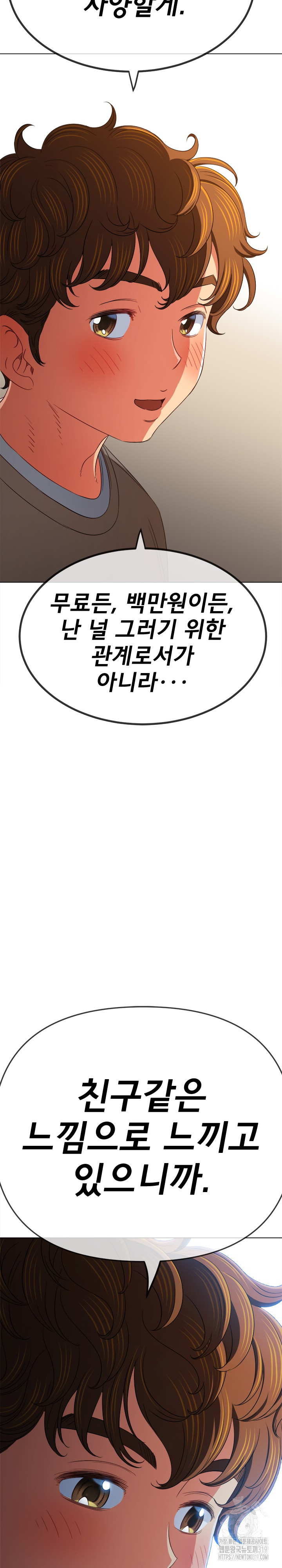 My High School Bully Raw - Chapter 195 [photo 16] - MangaPorn