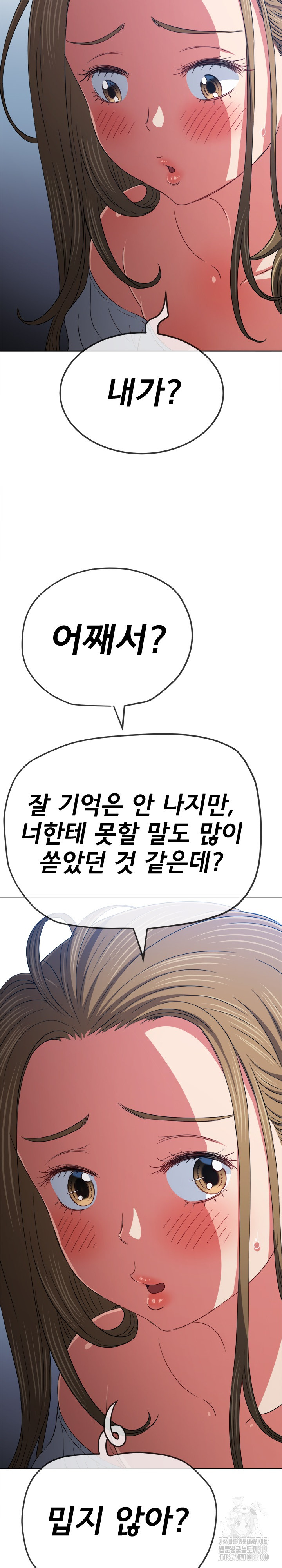 My High School Bully Raw - Chapter 195 [photo 19] - MangaPorn