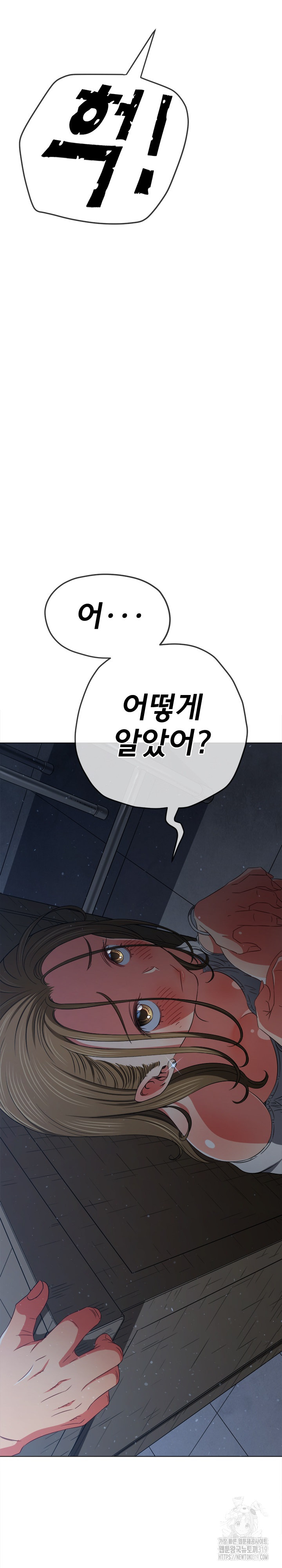 My High School Bully Raw - Chapter 195 [photo 2] - MangaPorn