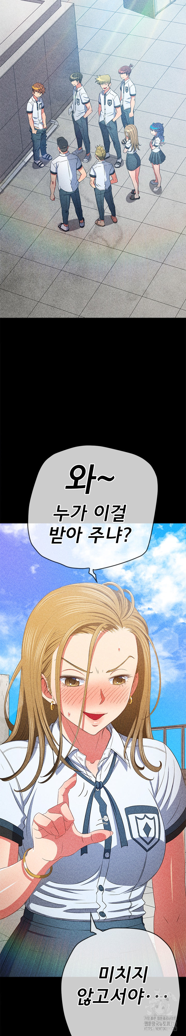 My High School Bully Raw - Chapter 195 [photo 21] - MangaPorn