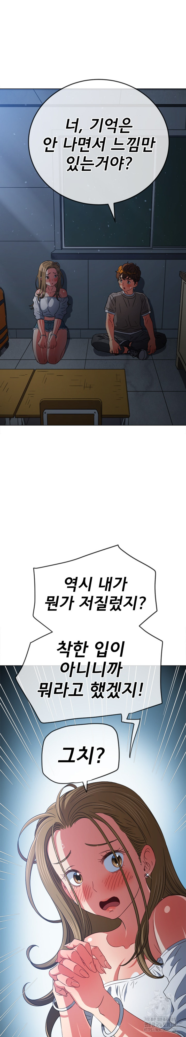 My High School Bully Raw - Chapter 195 [photo 25] - MangaPorn