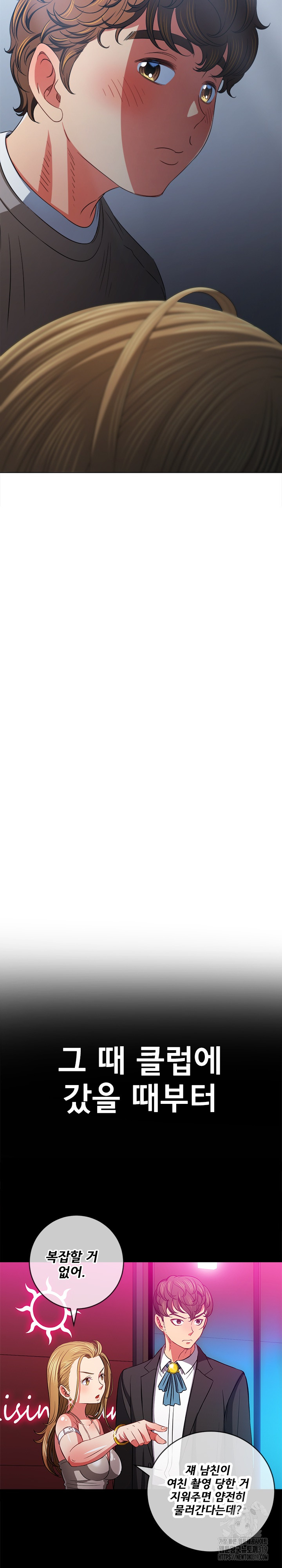 My High School Bully Raw - Chapter 195 [photo 28] - MangaPorn