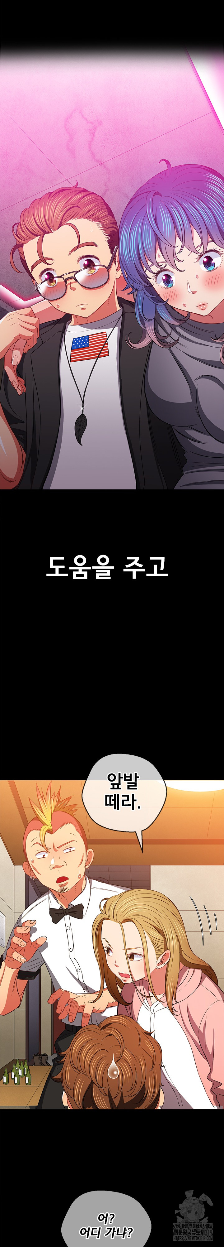 My High School Bully Raw - Chapter 195 [photo 29] - MangaPorn