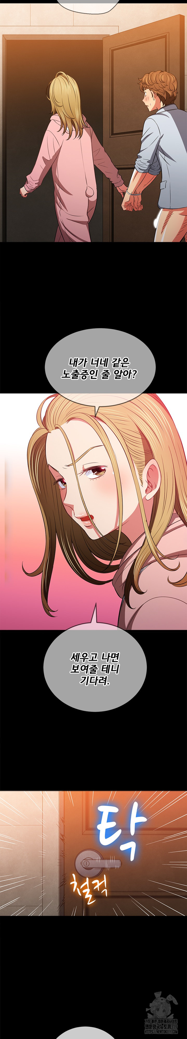 My High School Bully Raw - Chapter 195 [photo 30] - MangaPorn