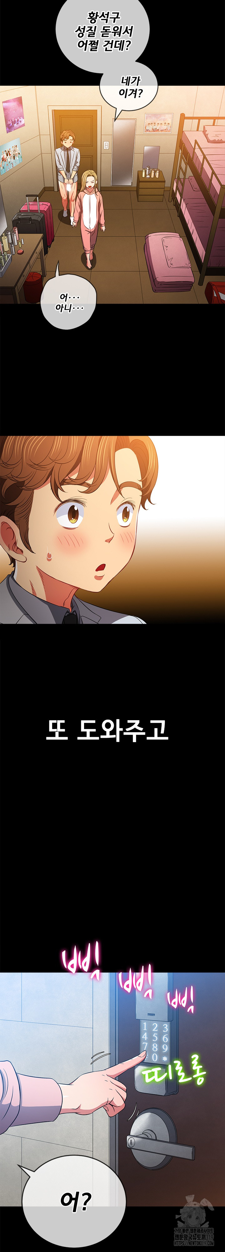 My High School Bully Raw - Chapter 195 [photo 31] - MangaPorn