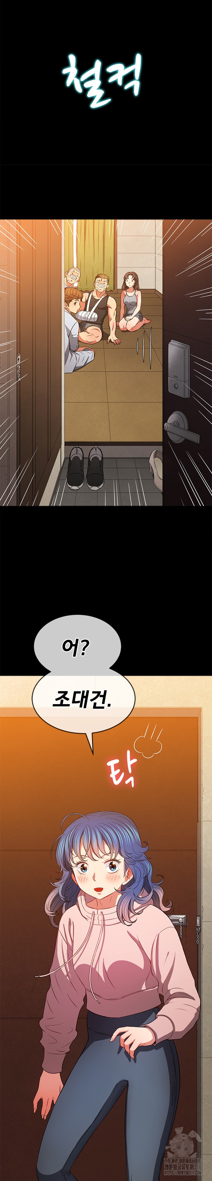 My High School Bully Raw - Chapter 195 [photo 32] - MangaPorn