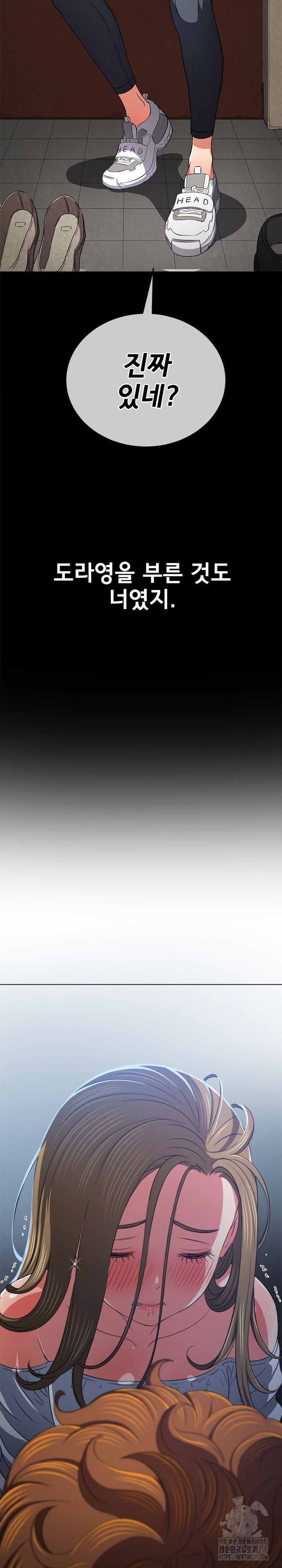 My High School Bully Raw - Chapter 195 [photo 33] - MangaPorn