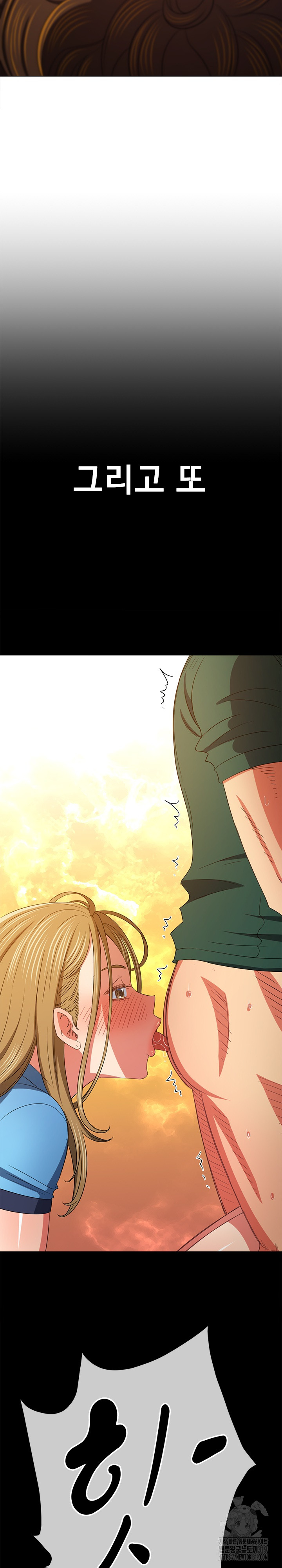 My High School Bully Raw - Chapter 195 [photo 34] - MangaPorn