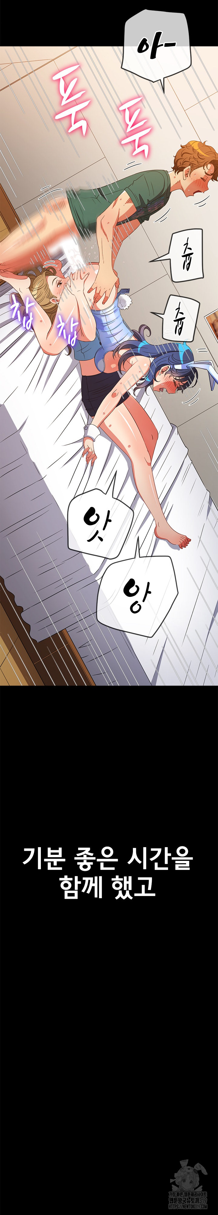 My High School Bully Raw - Chapter 195 [photo 37] - MangaPorn