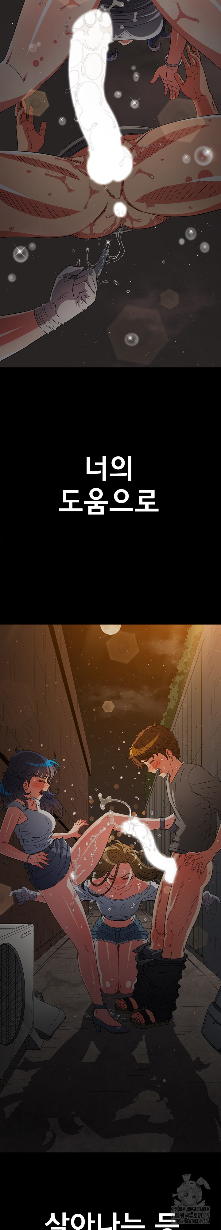 My High School Bully Raw - Chapter 195 [photo 40] - MangaPorn