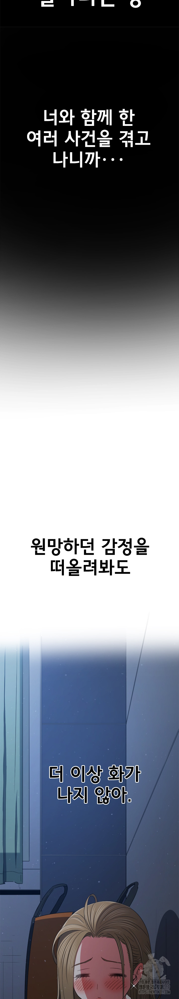 My High School Bully Raw - Chapter 195 [photo 41] - MangaPorn