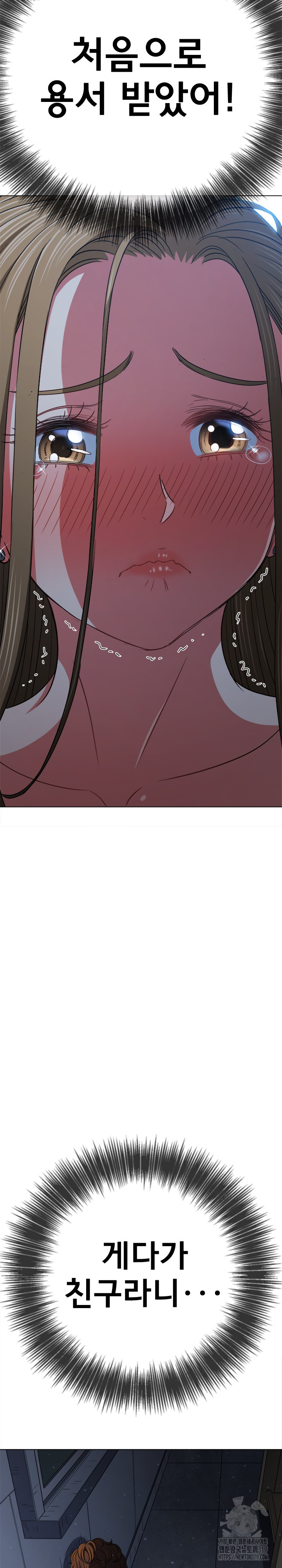 My High School Bully Raw - Chapter 195 [photo 45] - MangaPorn