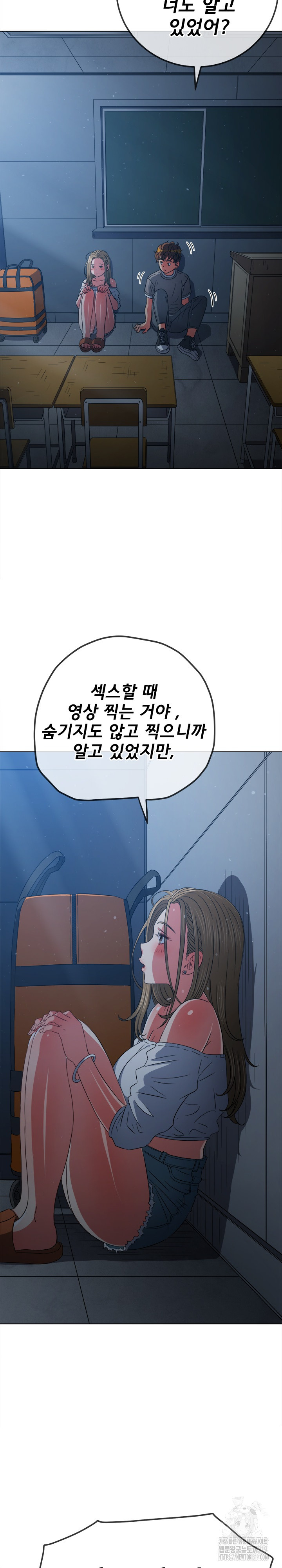 My High School Bully Raw - Chapter 195 [photo 6] - MangaPorn