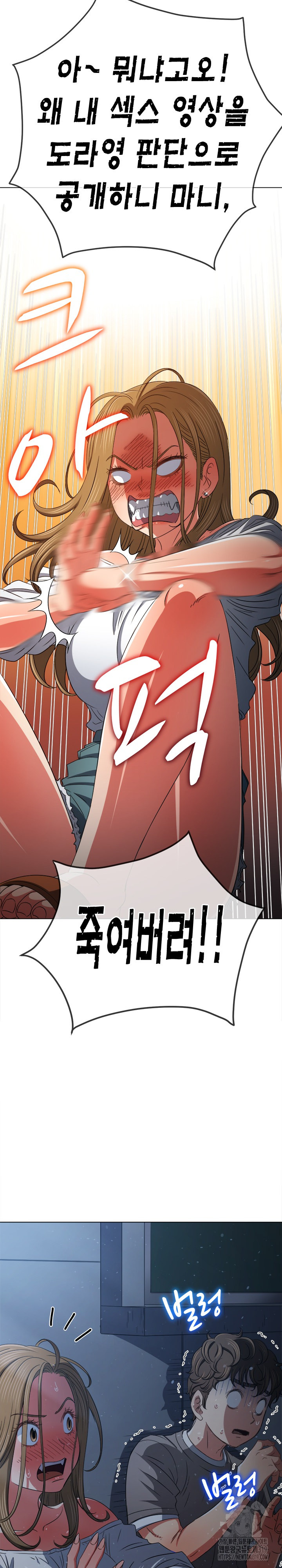 My High School Bully Raw - Chapter 195 [photo 8] - MangaPorn