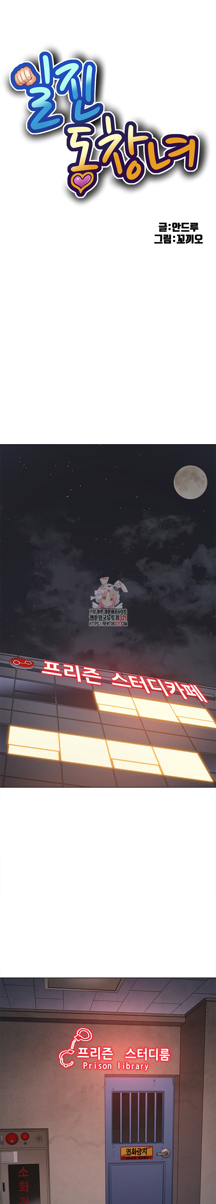 My High School Bully Raw - Chapter 196 [photo 1] - MangaPorn