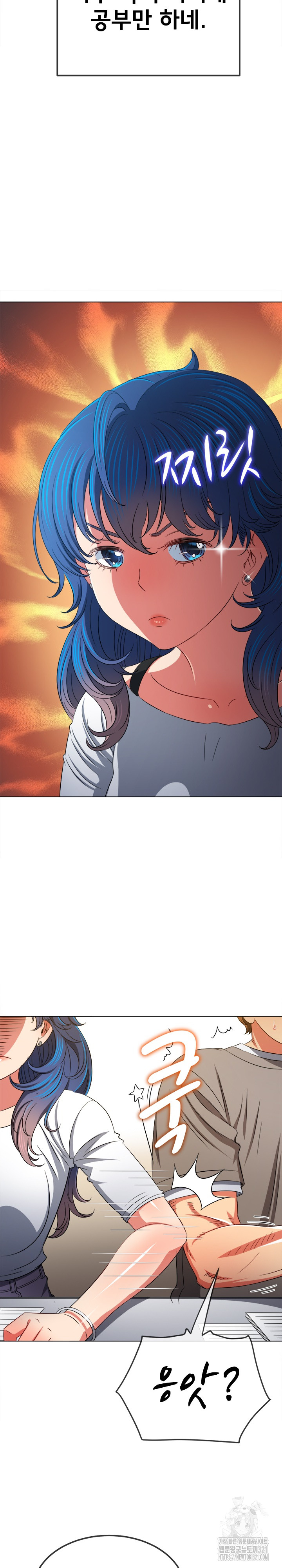 My High School Bully Raw - Chapter 196 [photo 10] - MangaPorn