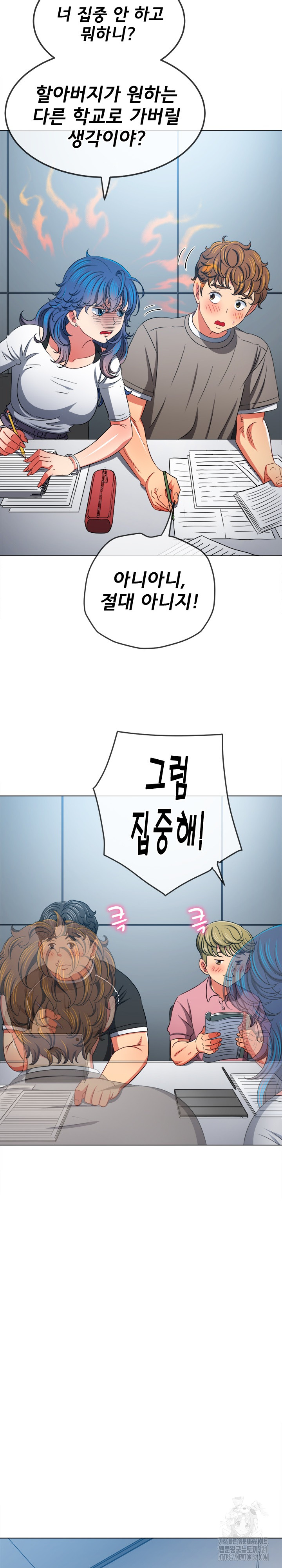 My High School Bully Raw - Chapter 196 [photo 11] - MangaPorn