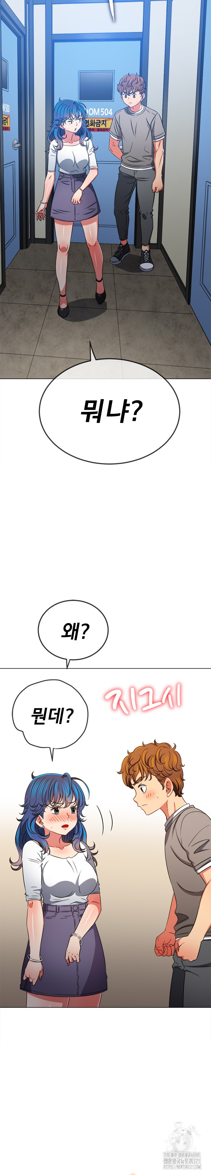 My High School Bully Raw - Chapter 196 [photo 14] - MangaPorn