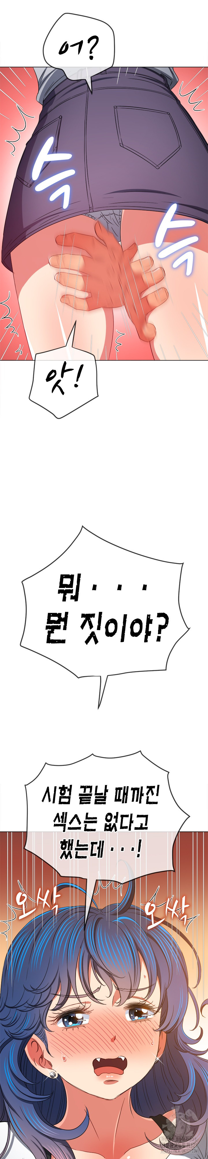 My High School Bully Raw - Chapter 196 [photo 16] - MangaPorn