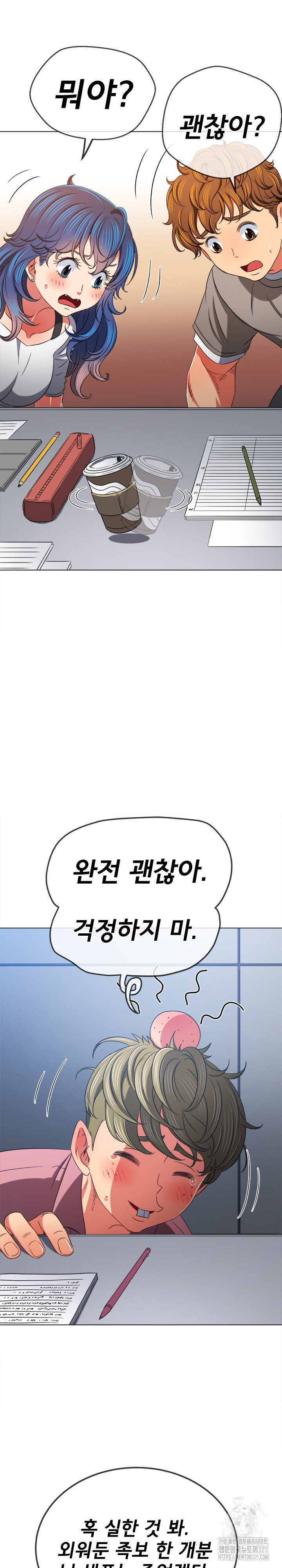 My High School Bully Raw - Chapter 196 [photo 25] - MangaPorn