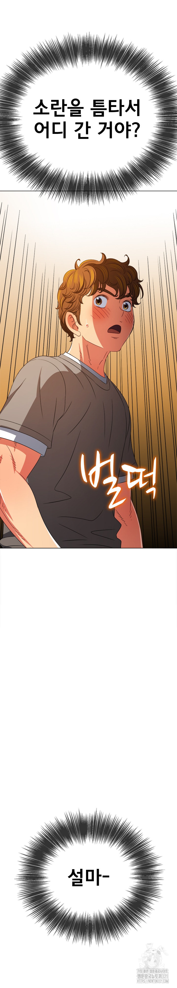 My High School Bully Raw - Chapter 196 [photo 27] - MangaPorn