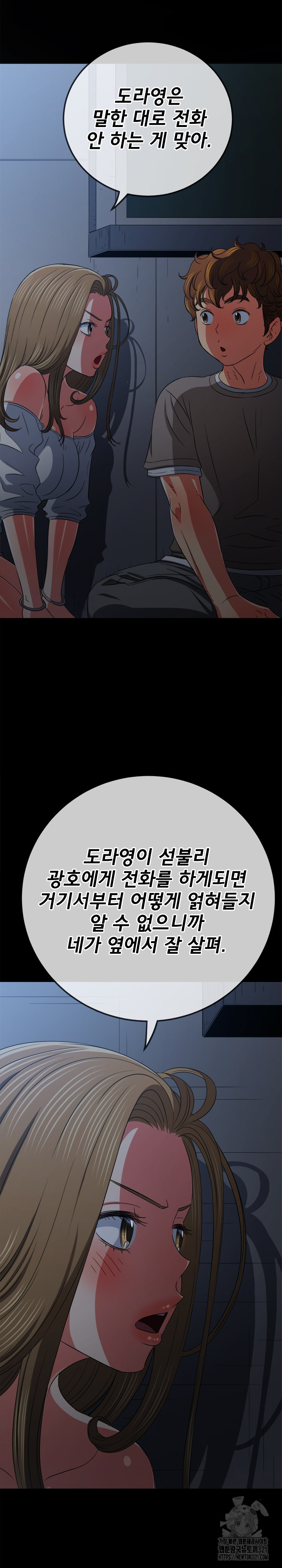 My High School Bully Raw - Chapter 196 [photo 6] - MangaPorn