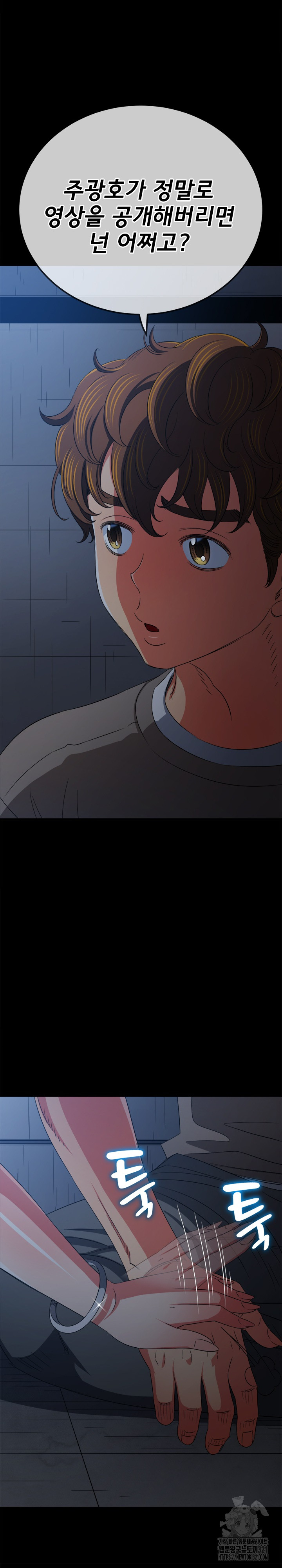 My High School Bully Raw - Chapter 196 [photo 7] - MangaPorn