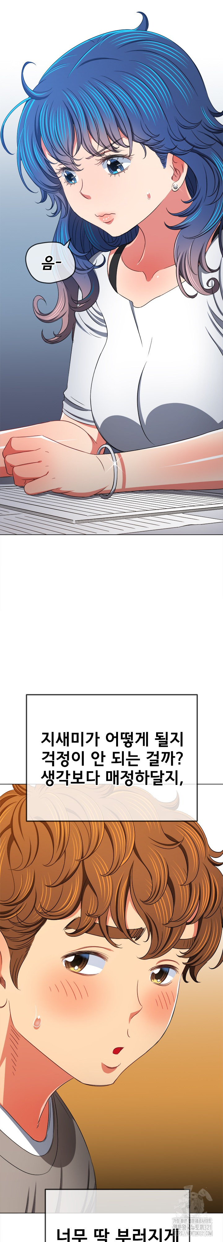 My High School Bully Raw - Chapter 196 [photo 9] - MangaPorn