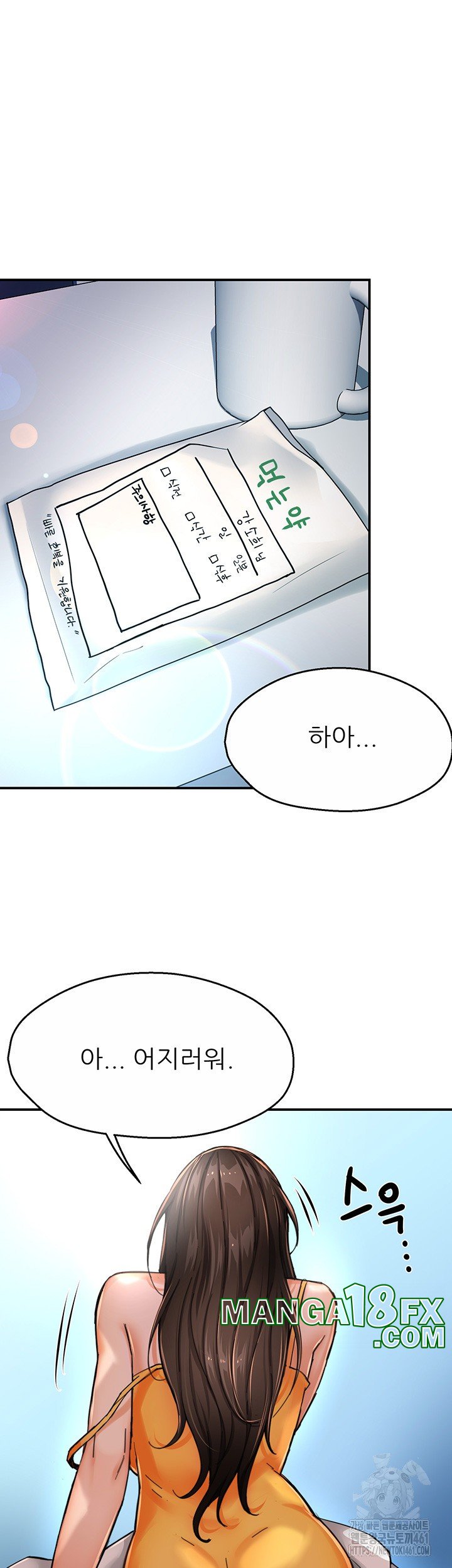 Yogurt Ladies Raw - Chapter 28 [photo 17] - MangaPorn