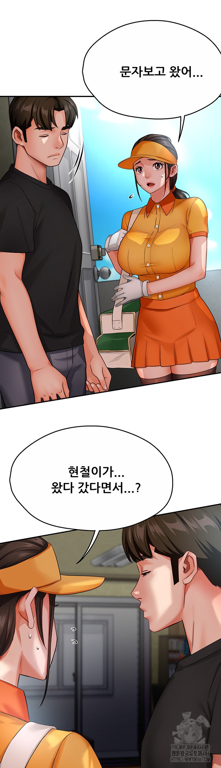 Yogurt Ladies Raw - Chapter 28 [photo 27] - MangaPorn