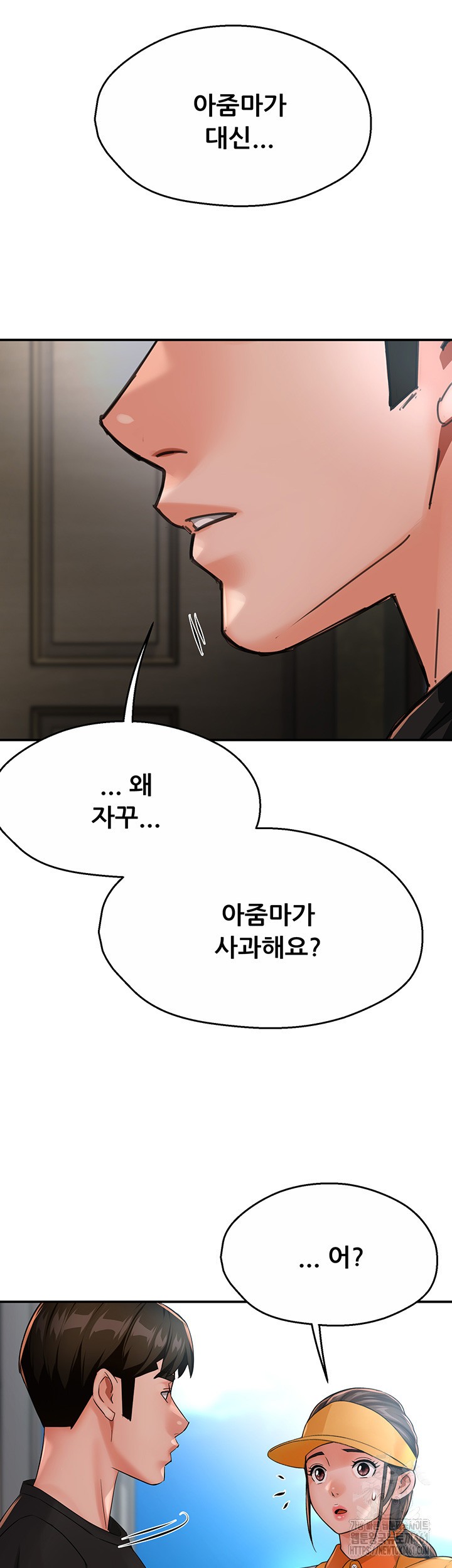 Yogurt Ladies Raw - Chapter 28 [photo 30] - MangaPorn