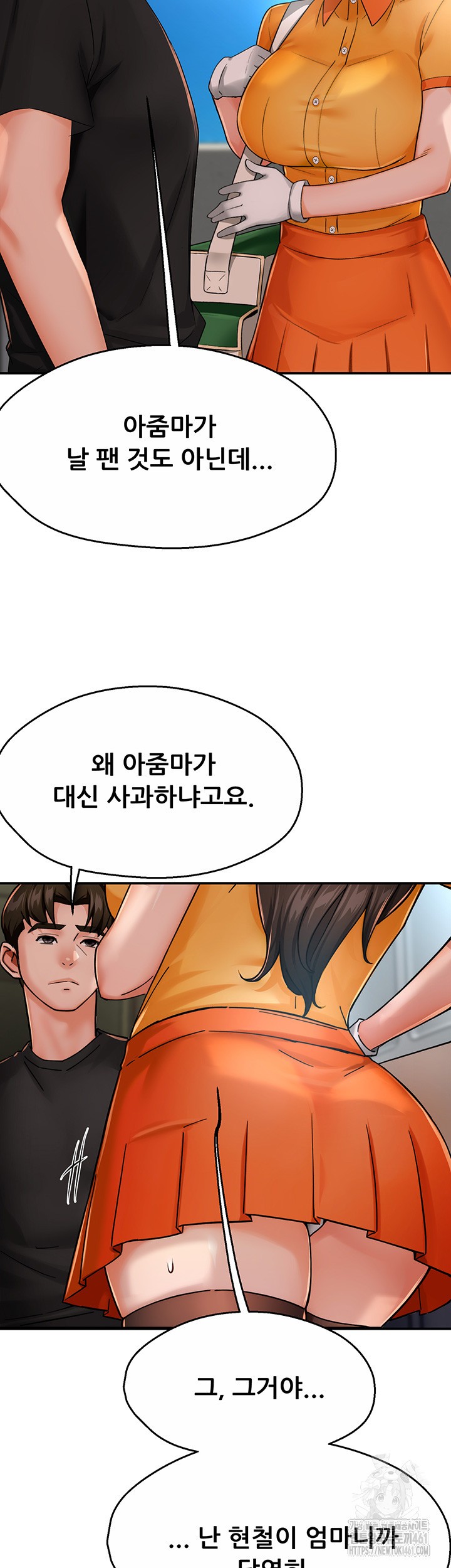 Yogurt Ladies Raw - Chapter 28 [photo 31] - MangaPorn