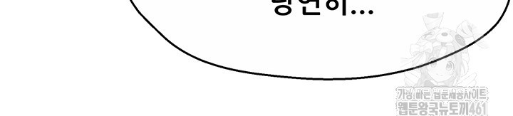 Yogurt Ladies Raw - Chapter 28 [photo 32] - MangaPorn