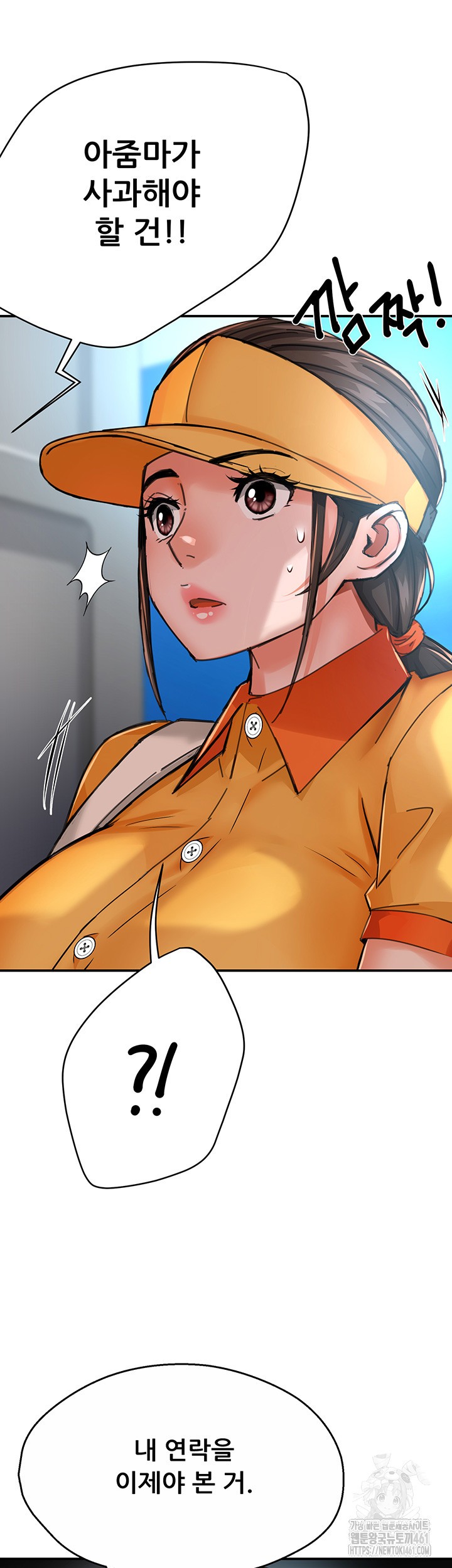 Yogurt Ladies Raw - Chapter 28 [photo 33] - MangaPorn