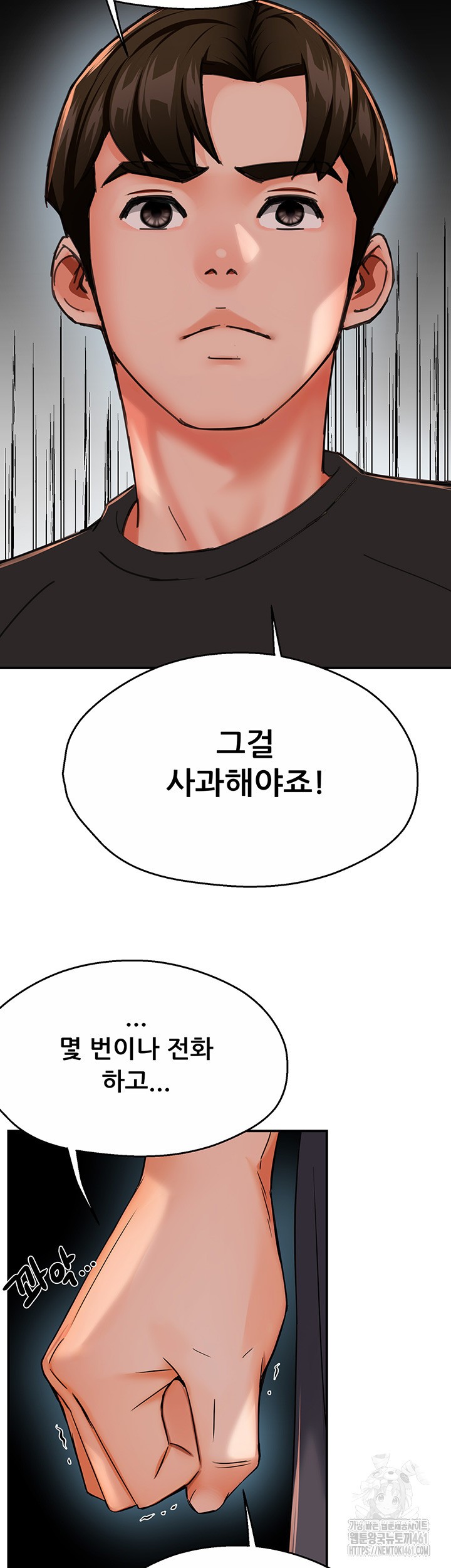 Yogurt Ladies Raw - Chapter 28 [photo 34] - MangaPorn