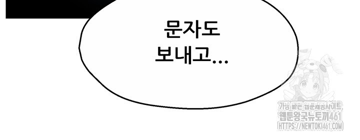 Yogurt Ladies Raw - Chapter 28 [photo 35] - MangaPorn