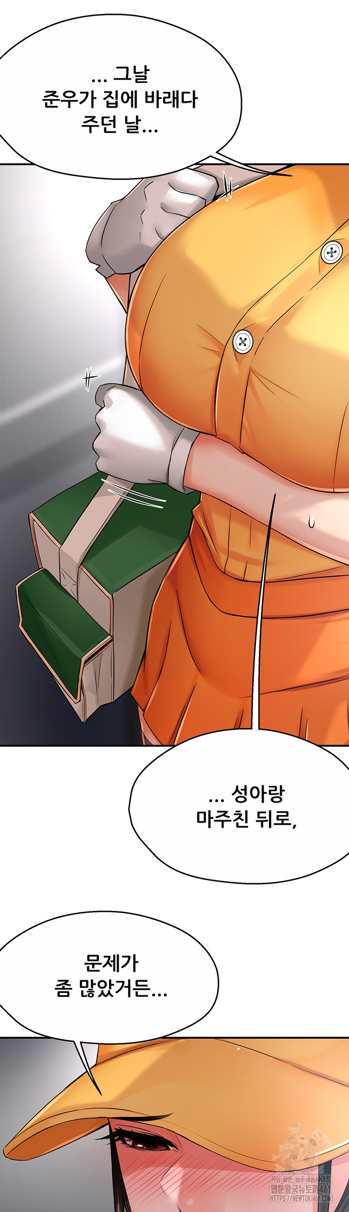 Yogurt Ladies Raw - Chapter 28 [photo 39] - MangaPorn