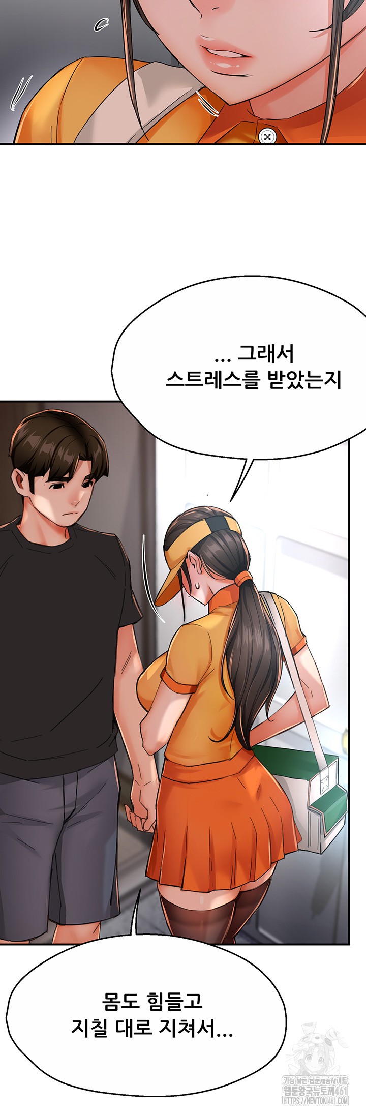 Yogurt Ladies Raw - Chapter 28 [photo 40] - MangaPorn