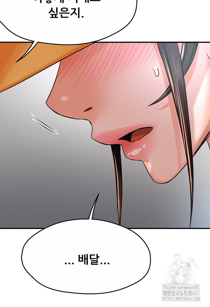 Yogurt Ladies Raw - Chapter 28 [photo 43] - MangaPorn