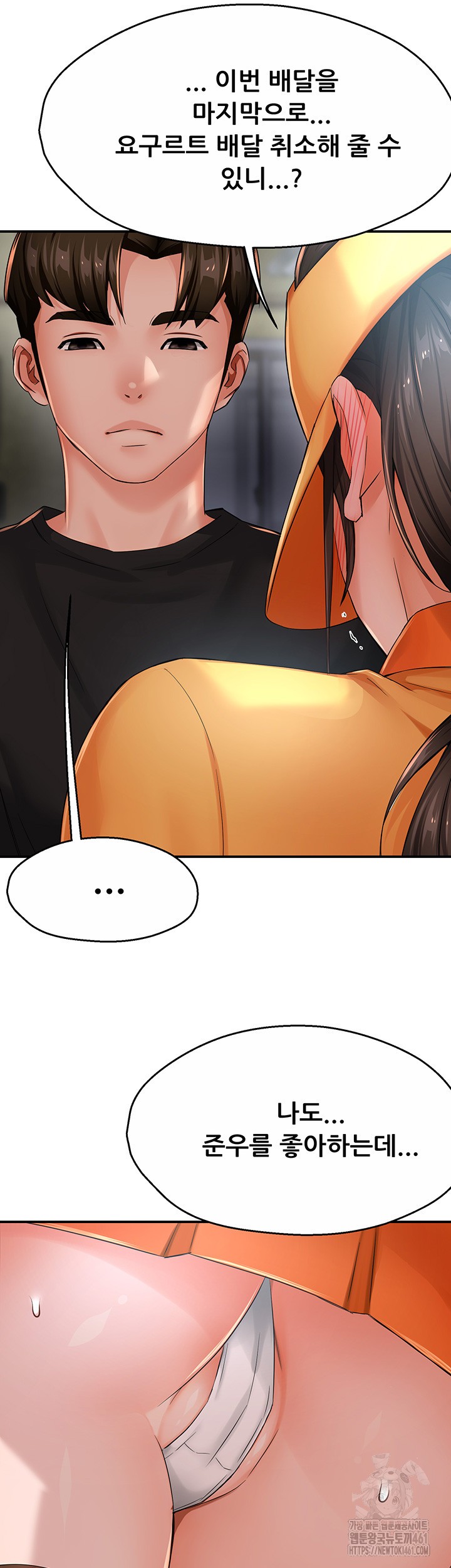 Yogurt Ladies Raw - Chapter 28 [photo 44] - MangaPorn