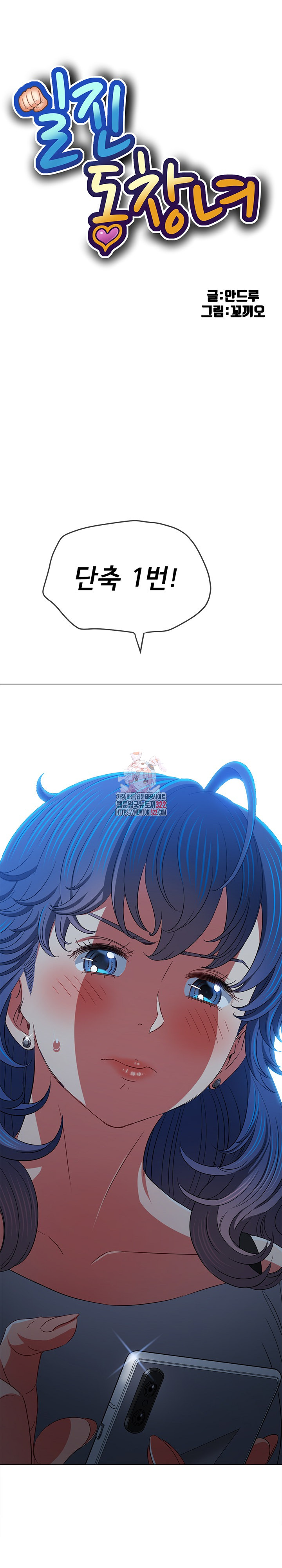 My High School Bully Raw - Chapter 197 [photo 1] - MangaPorn