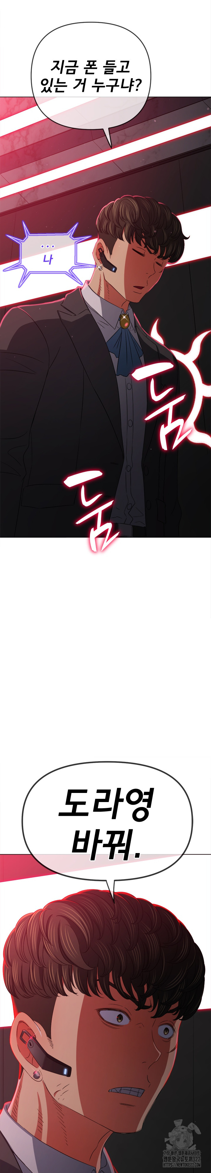 My High School Bully Raw - Chapter 197 [photo 11] - MangaPorn