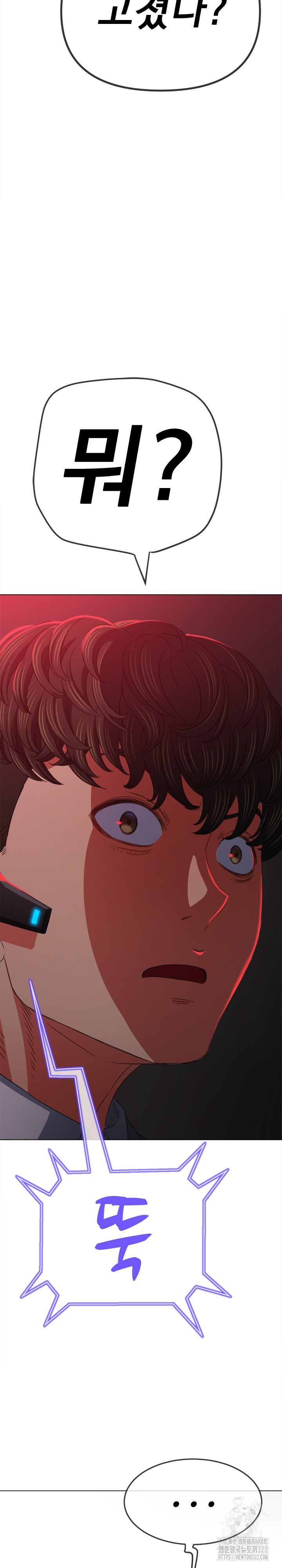 My High School Bully Raw - Chapter 197 [photo 16] - MangaPorn