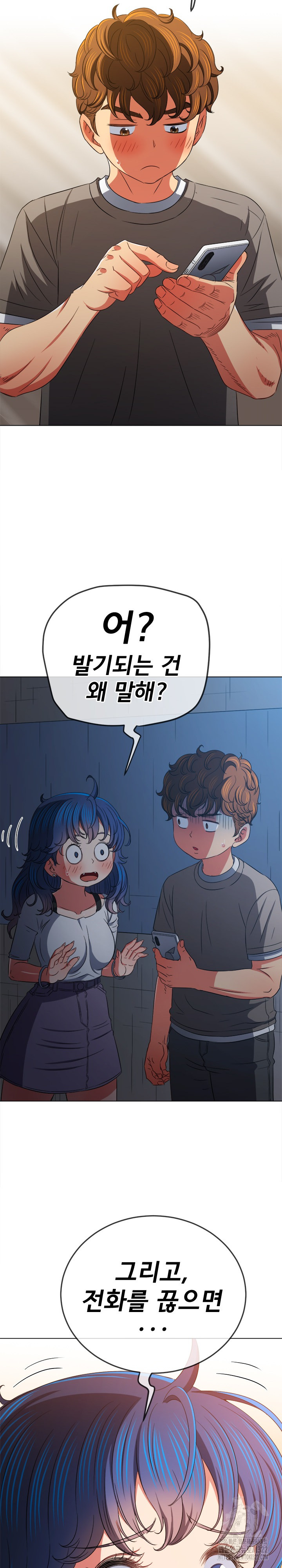 My High School Bully Raw - Chapter 197 [photo 17] - MangaPorn