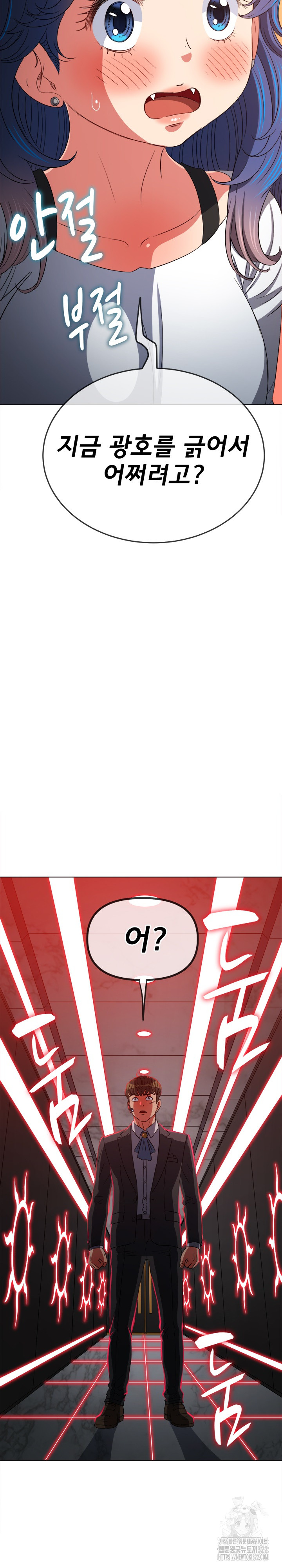 My High School Bully Raw - Chapter 197 [photo 18] - MangaPorn