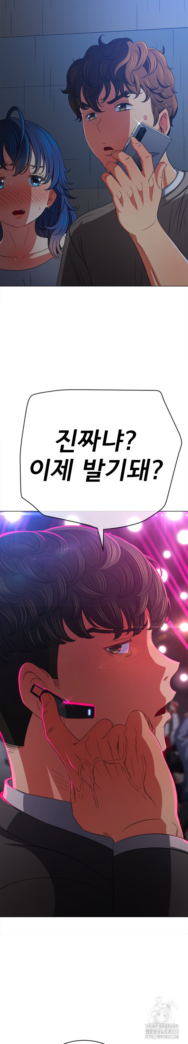 My High School Bully Raw - Chapter 197 [photo 22] - MangaPorn