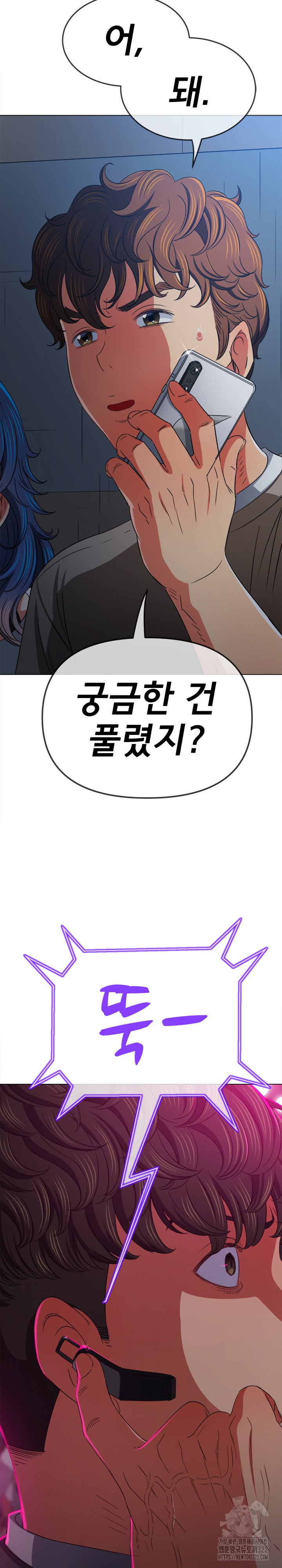 My High School Bully Raw - Chapter 197 [photo 23] - MangaPorn