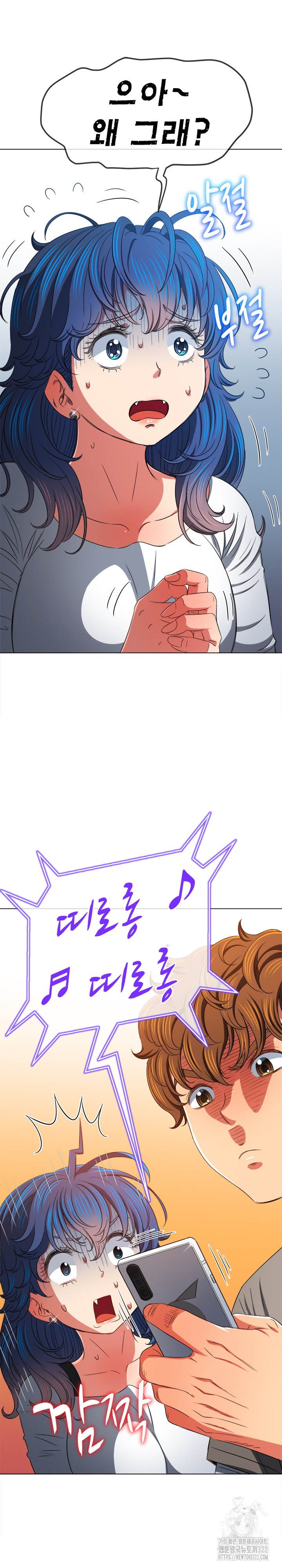 My High School Bully Raw - Chapter 197 [photo 25] - MangaPorn