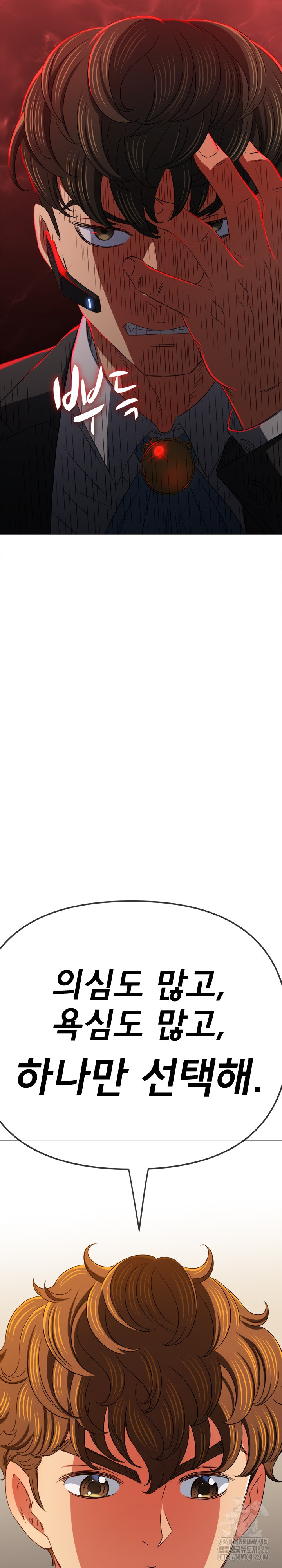 My High School Bully Raw - Chapter 197 [photo 29] - MangaPorn