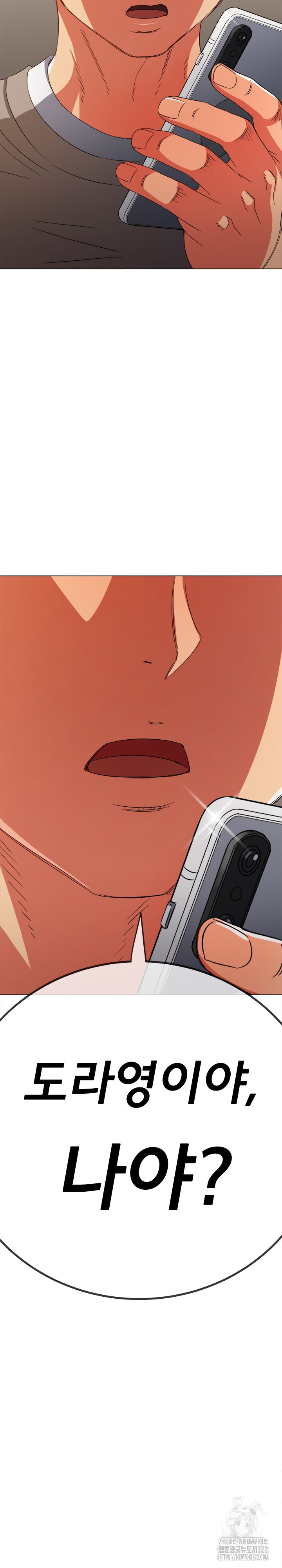 My High School Bully Raw - Chapter 197 [photo 30] - MangaPorn